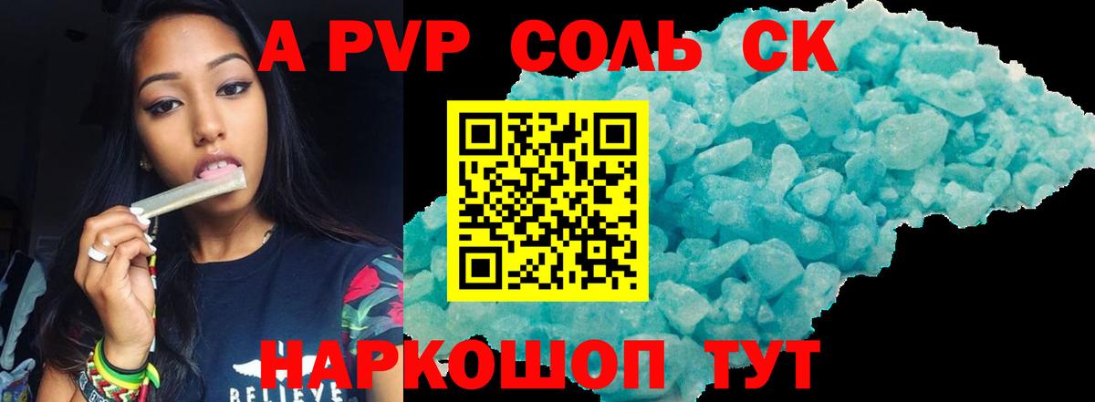 Сокол  A PVP мука  Alpha PVP  Вход с VPN  Alpha-PVP VHQ 
