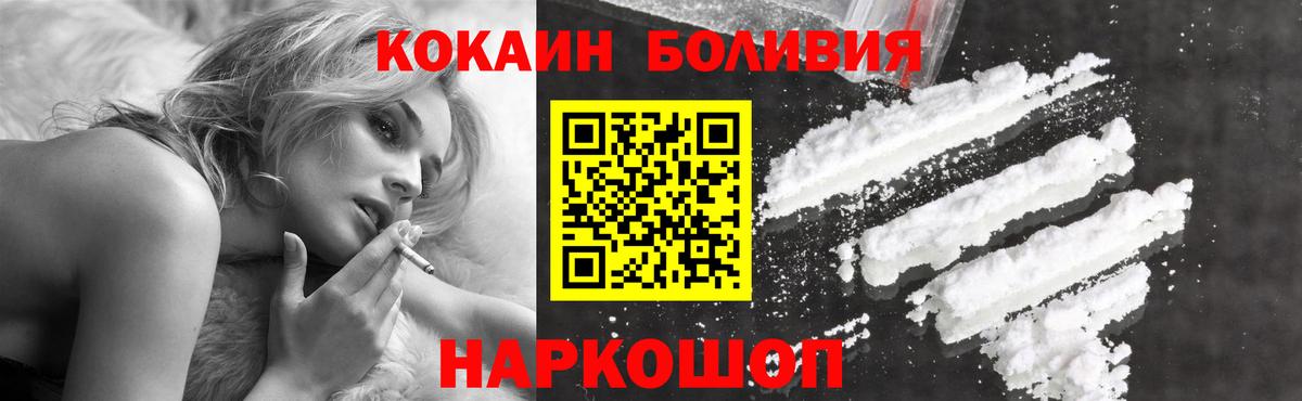 Сокол  Кокаин 97%  Вход с VPN  КОКАИН Fish Scale 