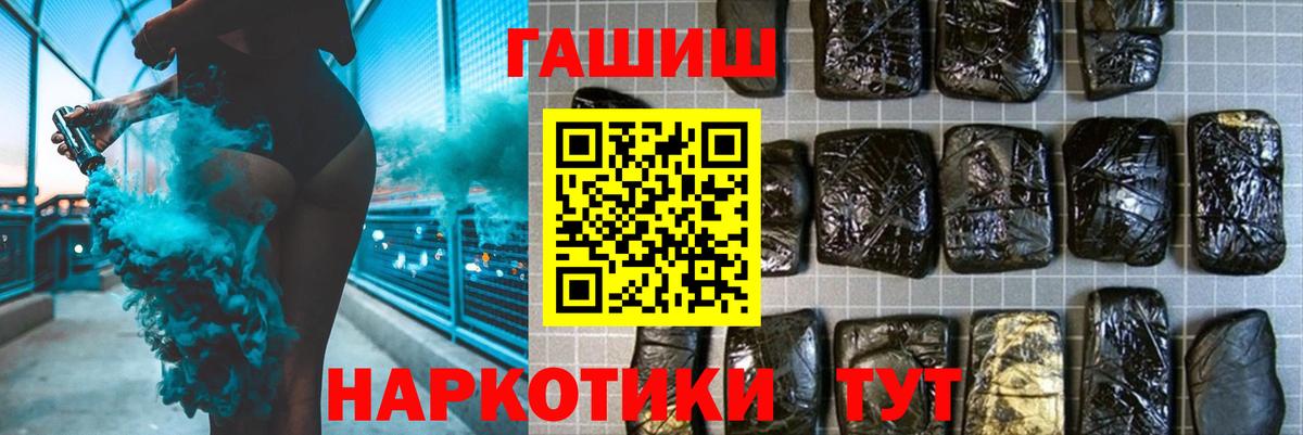 ГАШИШ индика сатива  Вход с VPN  Сокол  Гашиш  Гашиш Ice-O-Lator 