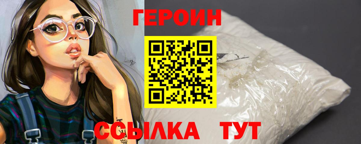Героин Афган  ГЕРОИН  Сокол  Вход с VPN 