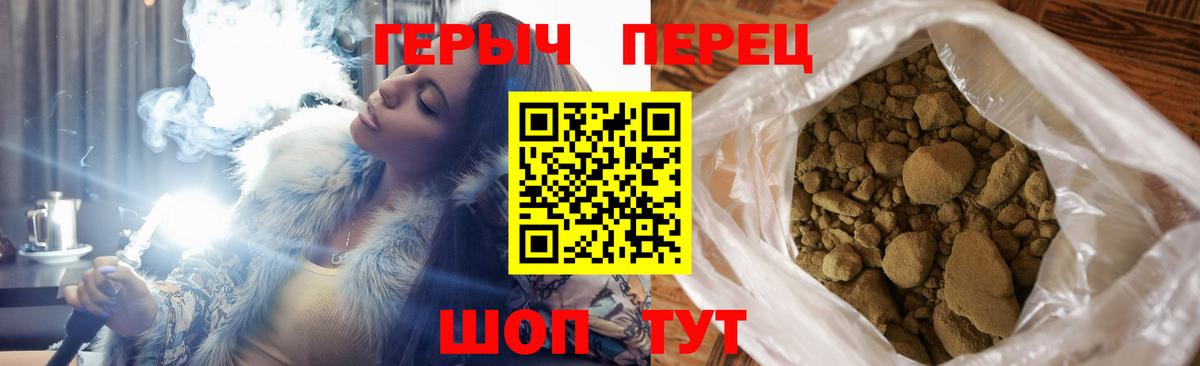 ГЕРОИН хмурый Сокол