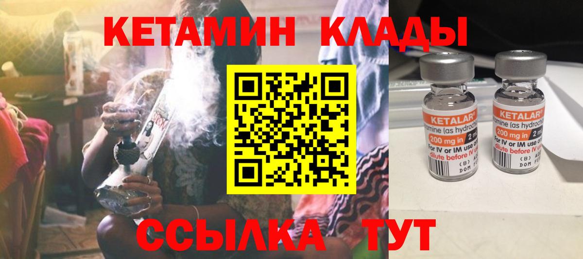Кетамин ketamine  Вход с VPN  Сокол  Кетамин VHQ 