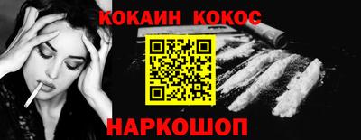 кокаин VHQ Обь