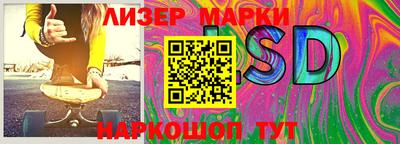 марки lsd Обнинск