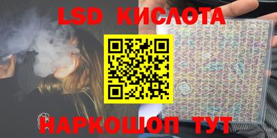марки lsd Обнинск