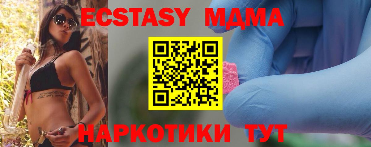 МДМА Molly Сокол