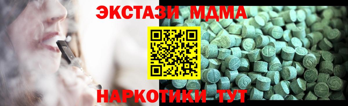 MDMA  MDMA Molly  Вход с VPN  Сокол  MDMA crystal 