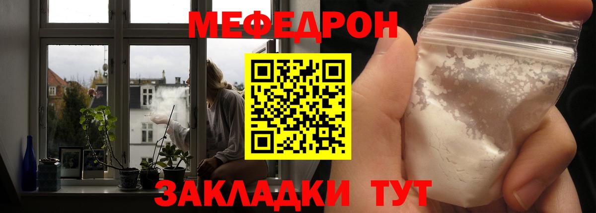 Сокол  Меф мяу мяу  МЯУ-МЯУ  Вход с VPN 
