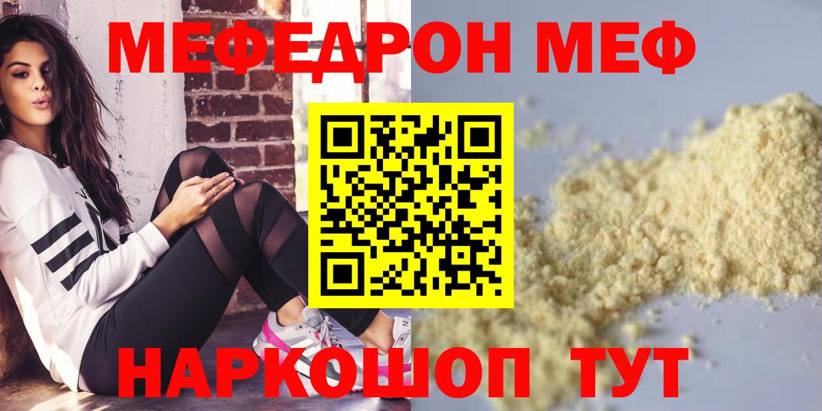 Мефедрон  Сокол