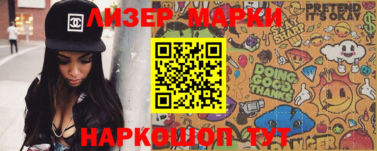 Марки NBOMe 1,5мг Сокол
