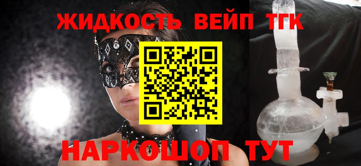 Сокол  Дистиллят ТГК Wax  Дистиллят ТГК жижа  Вход с VPN 