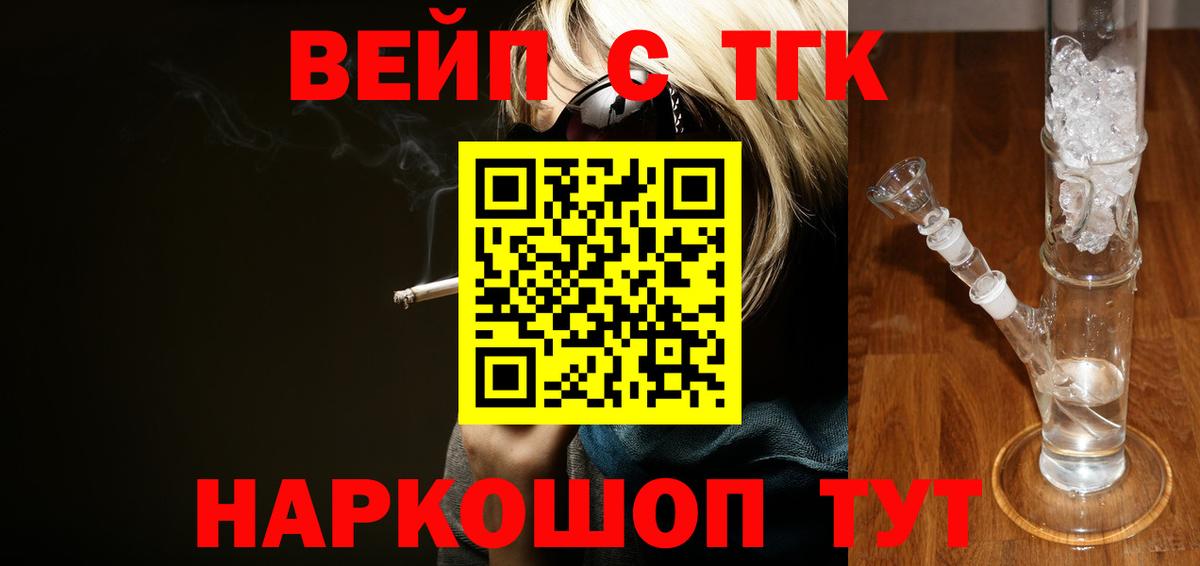 Дистиллят ТГК вейп с тгк Сокол